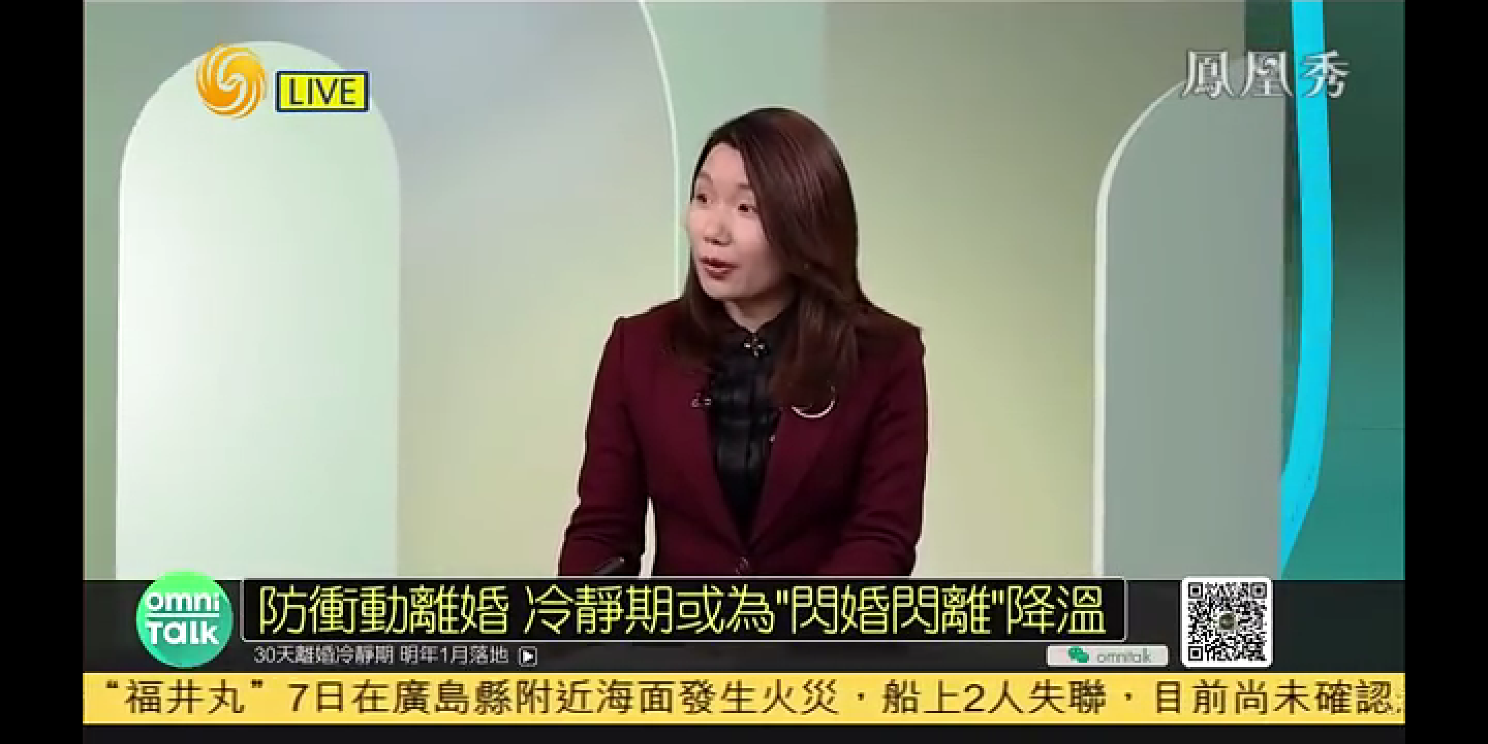 曹曉靜律師接受鳳凰衛視采訪:備受關注的離婚冷靜期
